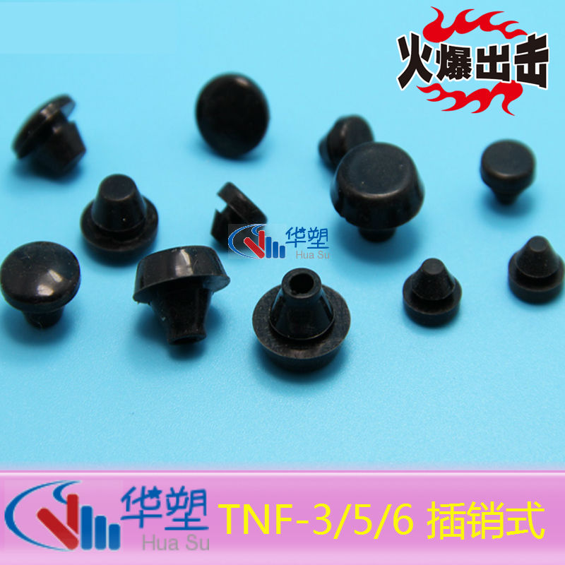 插销式脚垫 硅胶脚垫 堵头橡胶塞头 TNF-3/5/6/7 1K起在类目 基础建材, 家用五金, 家具五金, 家具脚垫中 - 来自Buy2taobao.com提供专业的淘宝代购服务