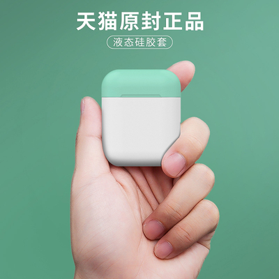 [第2件半价]苹果airpods保护套airpods2代新液态硅胶透明ins可爱