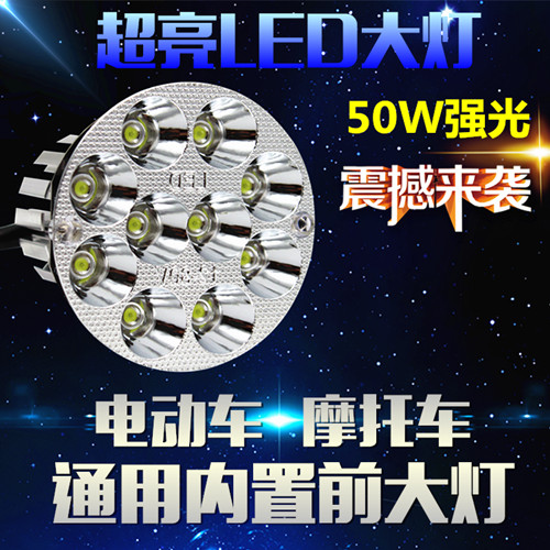 125摩托车led大灯泡30w电动车内置前灯踏板改装超亮12v-80伏通用1在类目 电动车/配件/交通工具, 电动车零/配件, 电动车灯中 - 来自Buy2taobao.com提供专业的淘宝代购服务
