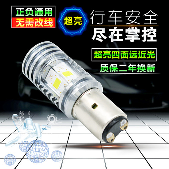 灯改装前大灯配件摩托车大灯灯泡电动车led灯鬼火踏板助力车l在类目 电动车/配件/交通工具, 电动车零/配件, 电动车灯中 - 来自Buy2taobao.com提供专业的淘宝代购服务