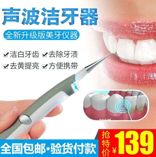 Electric Scaler Ultrasonic wave charge US dental instrument Red teeth Electric Toothbrush U.S.A Black Technologyin the Personal Care/Health/Massage equipment , Oral Care , Teeth Whitening category - from Buy2taobao.com to provide professional Taobao agent buy service