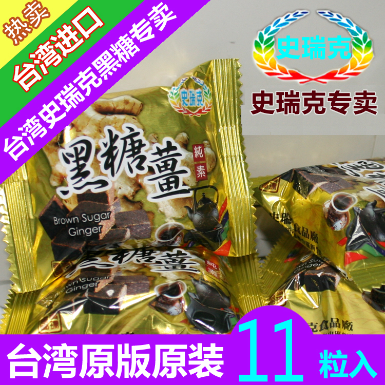 Taiwan Shrek Black sugar Ginger tea Nanjiang Brick Ginger Tea Imported Ginger Brown sugarin the Snacks/Nuts/Specialty , Sweets and snacks/Jelly/Pudding , Candy category - from Buy2taobao.com to provide professional Taobao agent buy service