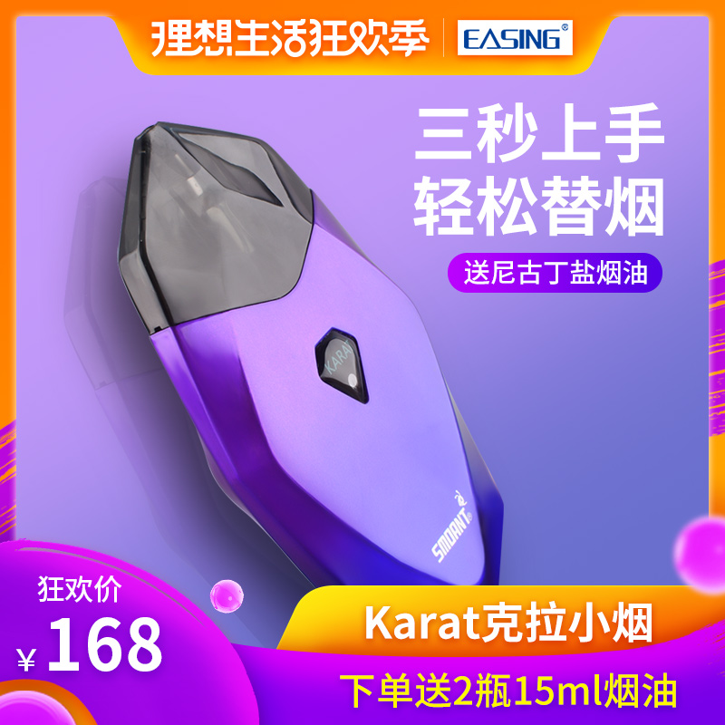易星电子烟充电式蒸汽姻戒烟新款克莱鹏电子烟克拉水果味小烟弹在类目 ZIPPO/瑞士军刀/眼镜, 烟具, 戒烟产品中 - 来自Buy2taobao.com提供专业的淘宝代购服务
