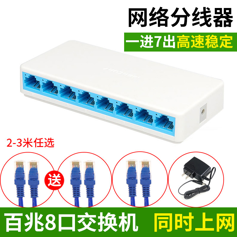 4口5口8口10口 全百兆家用網絡網線監控寬帶 五口八口同時上網 宿舍網絡路由器交換機交換器分流器分配器在類目 網絡設備/網絡相關, 交換機中 - 來自Buy2taobao.com提供專業的淘寶代購服務