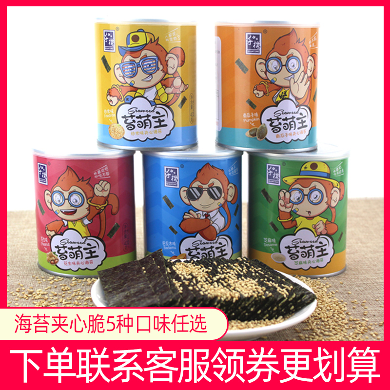 千樱芝麻夹心海苔脆即食5罐大片烤紫菜脆片罐装 宝宝儿童孕妇零食|msdalam kategori makanan ringan/Nuts/Specialty, sotong/ikan kering/Bersedia untuk makan makanan laut, rumpai laut Siri - dari Buy2taobao.com untuk memberikan perkhidmatan ejen Taobao profesional membeli