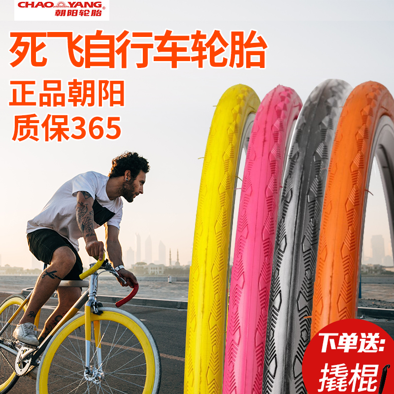 朝阳轮胎自行车轮胎700x23/25/28/32/35/40C死飞胎彩色胎加厚防刺在类目 自行车/骑行装备/零配件, 自行车零/配件, 自行车外胎中 - 来自Buy2taobao.com提供专业的淘宝代购服务
