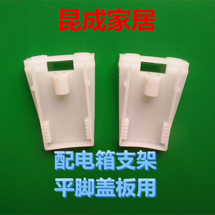支架配电箱塑料件左右支架梅兰盖子固定件白色1对(平脚盖板用)|msdalam kategori elektronik/Electrician, peti pendawaian, kotak pendawaian elektrik yang kuat - dari Buy2taobao.com untuk memberikan perkhidmatan ejen Taobao profesional membeli