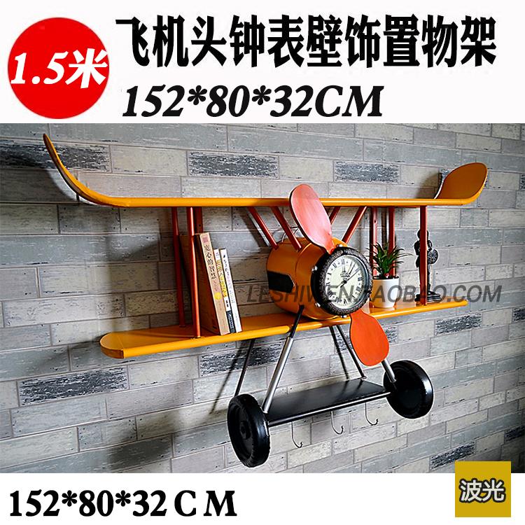 American style Retro Home accessories metope Iron art aircraft Wall decoration Wall hanging Model bar Children's Room decorate couturein the Home accessories , Mural category - from Buy2taobao.com to provide professional Taobao agent buy service