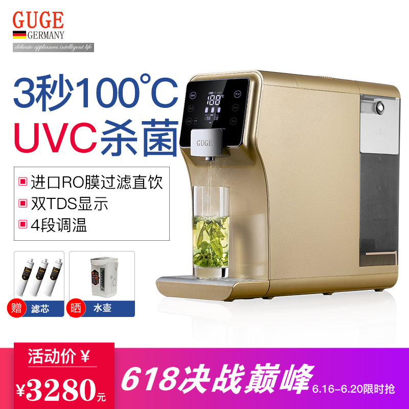德国谷格G88净水器家用RO反渗透台式免安装小型速热饮水机过滤器在类目 厨房电器, 净水器中 - 来自Buy2taobao.com提供专业的淘宝代购服务