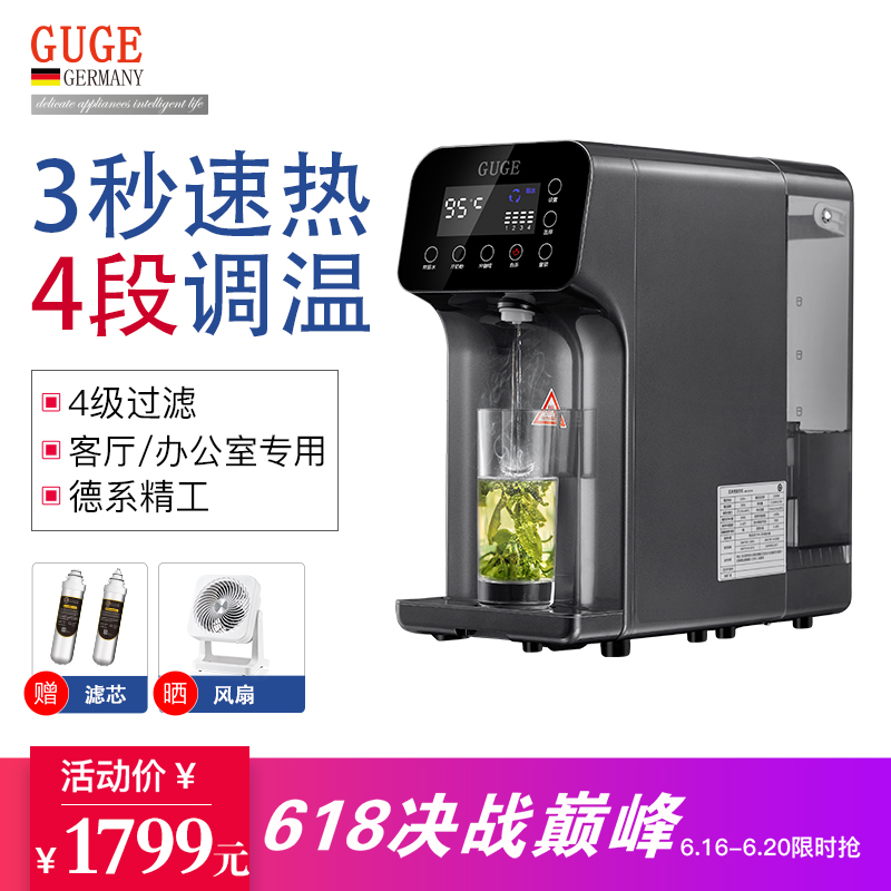 德国谷格净水器家用反渗透RO自来水过滤台式免安装加热一体直饮机|msdalam kategori peralatan dapur, penulen air - dari Buy2taobao.com untuk memberikan perkhidmatan ejen Taobao profesional membeli