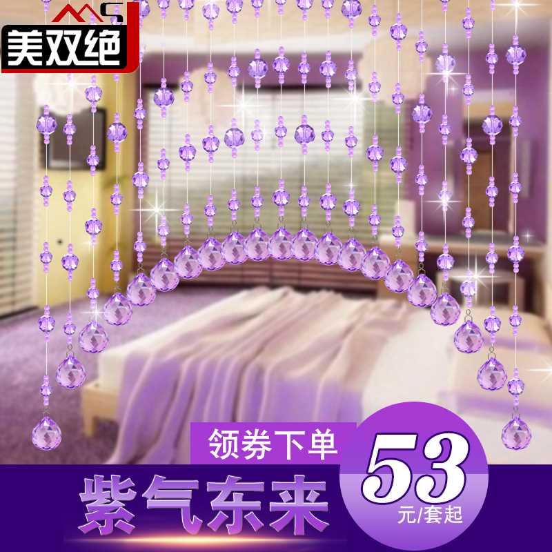 珠帘水晶帘子门帘 装饰帘紫色玄关隔断卧室卫生间客厅弧形免打孔在类目 居家布艺, 窗帘门帘及配件, 珠帘/挂帘中 - 来自Buy2taobao.com提供专业的淘宝代购服务