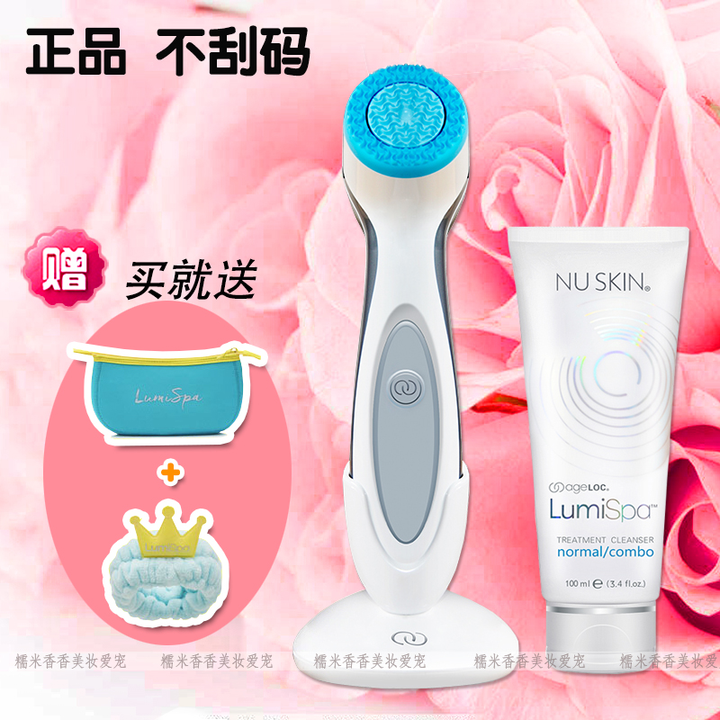 Ruxin Official website quality goods Nuskin Lumi spa Wash instrument lumispa Electric Cleansing cosmetic instrument motivationin the Personal Care/Health/Massage equipment , Clean Beauty Tools , Pore cleaner/Cleansing instrument category - from Buy2taobao.com to provide professional Taobao agent buy service