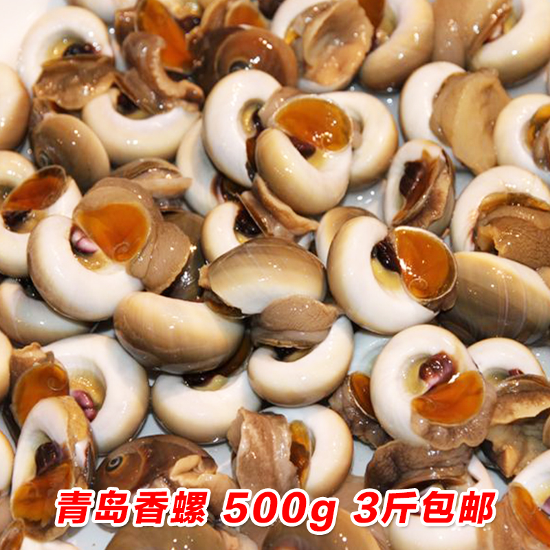 香螺鲜活田螺青岛海鲜水产特产新鲜麻辣即食大田螺小海螺泥螺包邮在类目 水产肉类/新鲜蔬果/熟食, 海鲜/水产品/制品, 贝类, 贝类制品中 - 来自Buy2taobao.com提供专业的淘宝代购服务