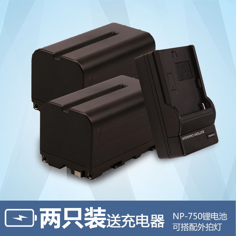 NP-F750锂电池4500毫安摄像机摄影灯配套电池两只装在类目 3C数码配件, 干电池/充电电池/套装, 通用电池充电套装中 - 来自Buy2taobao.com提供专业的淘宝代购服务