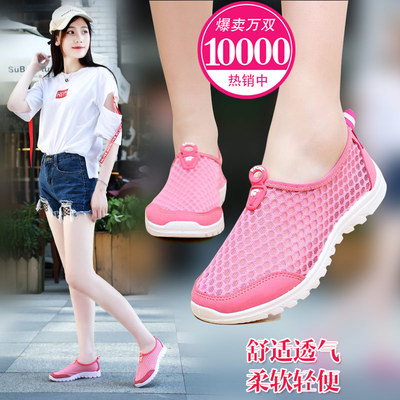 2018新款夏季女鞋透气网鞋平底女士运动休闲跑步网面布单鞋健步鞋