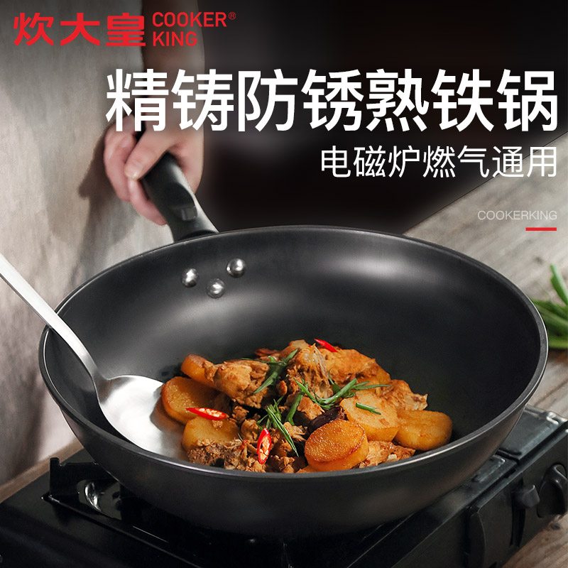 炊大皇铁锅炒菜锅大勺老式生铁锅炒锅家用无烟煤气灶电磁炉专用铸在类目 厨房/烹饪用具, 烹饪用具, 锅具/煲/烧水壶, 炒锅中 - 来自Buy2taobao.com提供专业的淘宝代购服务