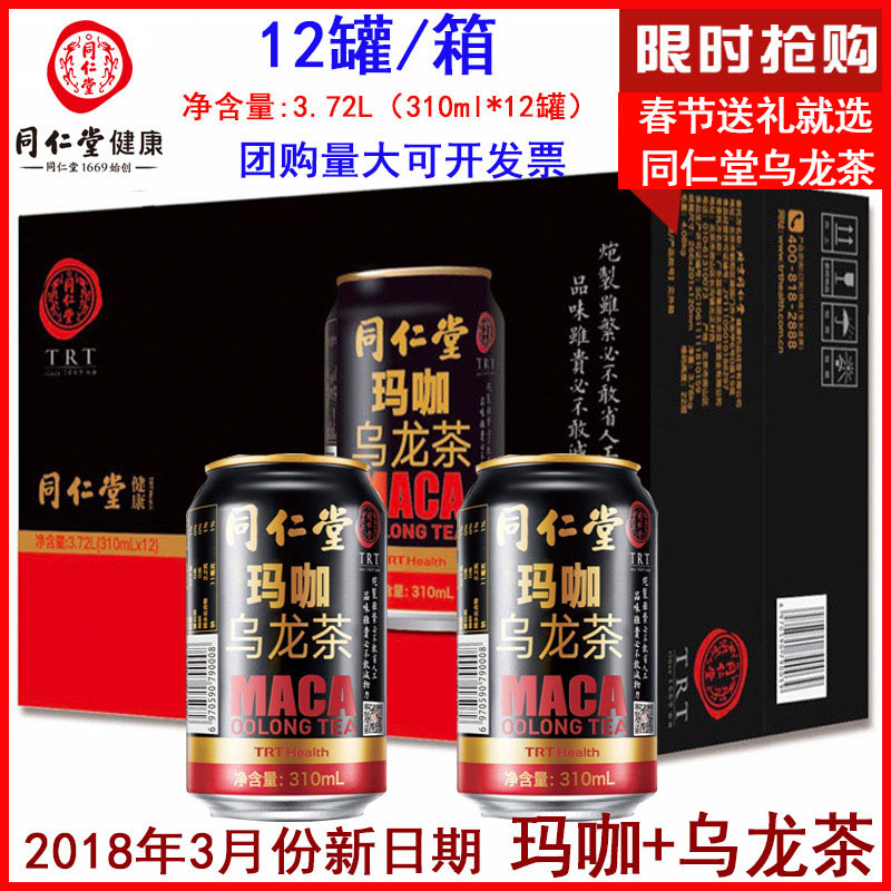 同仁堂玛咖乌龙茶礼盒 玛卡植物饮料即食凉茶饮品12罐/箱多省包邮|ruв категории кофе/хлопья/напиток, напиток, чай пить - от Buy2taobao.com для оказания профессиональной услуги покупки агента Taobao