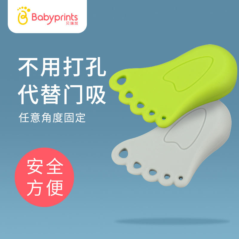 Babyprints兒童門卡安全門夾防夾手 創意門縫門擋門塞門阻門楔子在類目 尿片/洗護/餵哺/推車牀, 防撞/提醒/安全/保護, 安全門卡中 - 來自Buy2taobao.com提供專業的淘寶代購服務