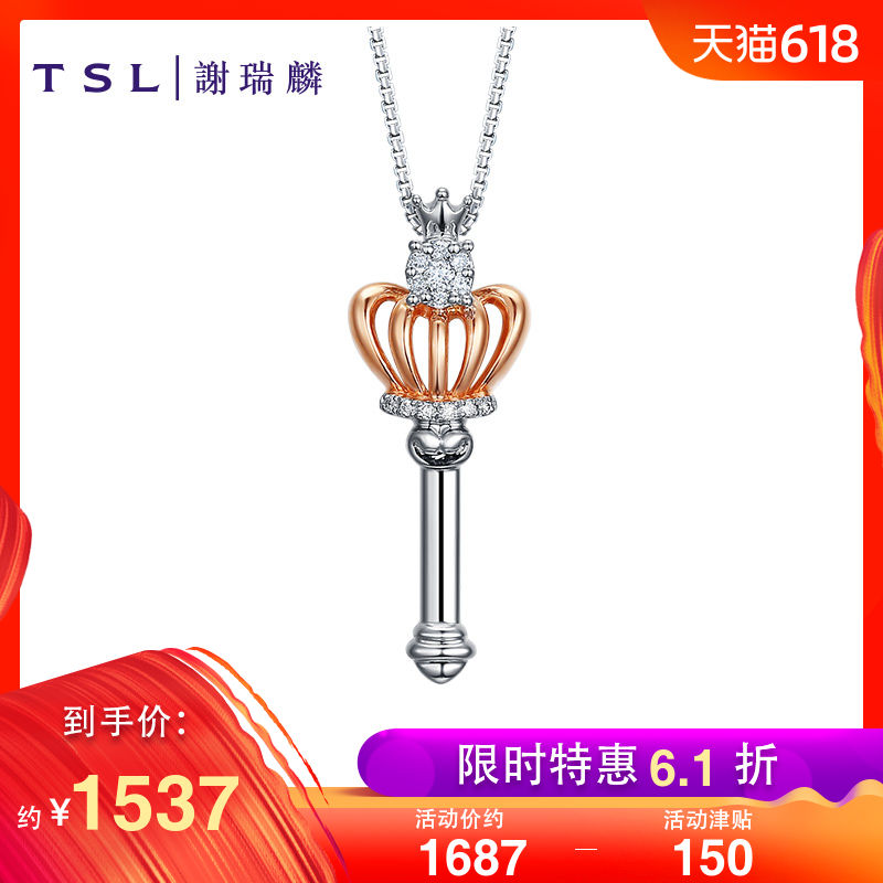 TSL谢瑞麟公主18K金镶钻石吊坠女皇冠权杖彩金项坠女款BA121在类目 珠宝/钻石/翡翠/黄金, 钻石首饰(新), 颈饰中 - 来自Buy2taobao.com提供专业的淘宝代购服务