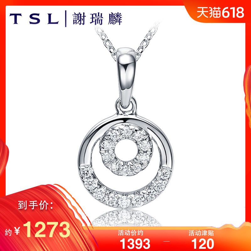 TSL谢瑞麟白色18K金钻石吊坠女群镶钻石锁骨项链挂坠BA600在类目 珠宝/钻石/翡翠/黄金, 钻石首饰(新), 颈饰中 - 来自Buy2taobao.com提供专业的淘宝代购服务