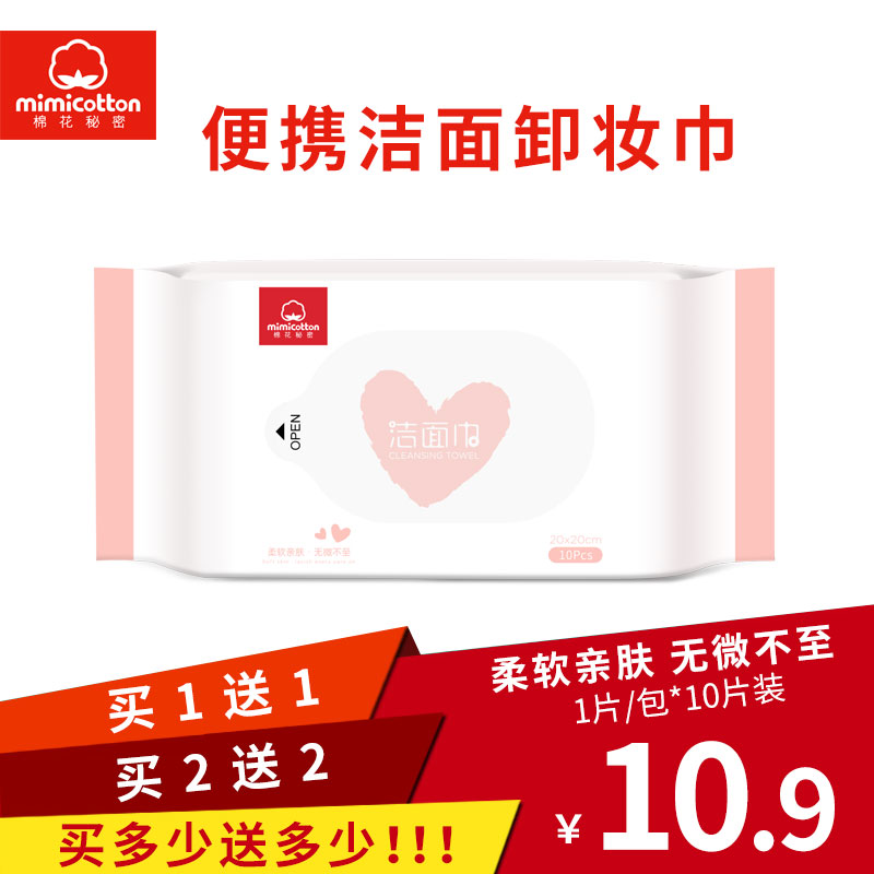 棉花秘密洁面巾一次性美容专用巾干湿两用洗脸巾便携抽取式10片装|msdalam kategori Care pembersih/tuala wanita/kertas/Aromatherapy, kertas/Wipes, Wipes - dari Buy2taobao.com untuk memberikan perkhidmatan ejen Taobao profesional membeli