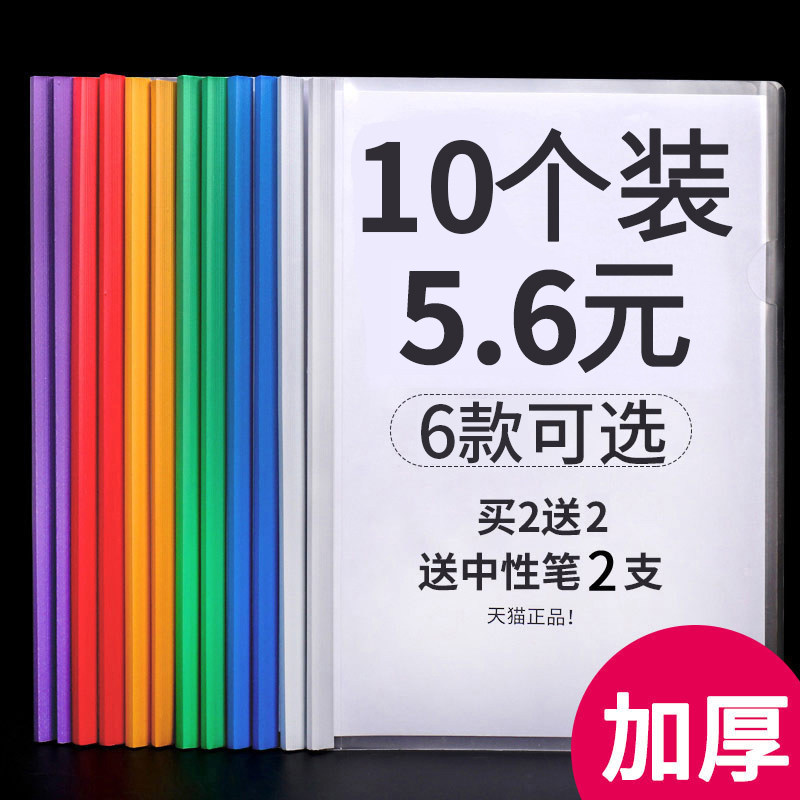 抽杆夹a4拉杆夹文件夹多层文件袋加厚书皮办公用品书套多功能文件夹插页书夹子试卷夹学生用资料夹透明资料册