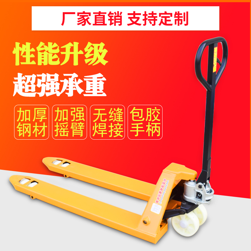 叉车手动液压铲车搬运车2t/3t吨油压托盘地牛手推升降装卸车拖车在类目 五金/工具, 液压/起重工具, 液压工具, 液压装卸车中 - 来自Buy2taobao.com提供专业的淘宝代购服务