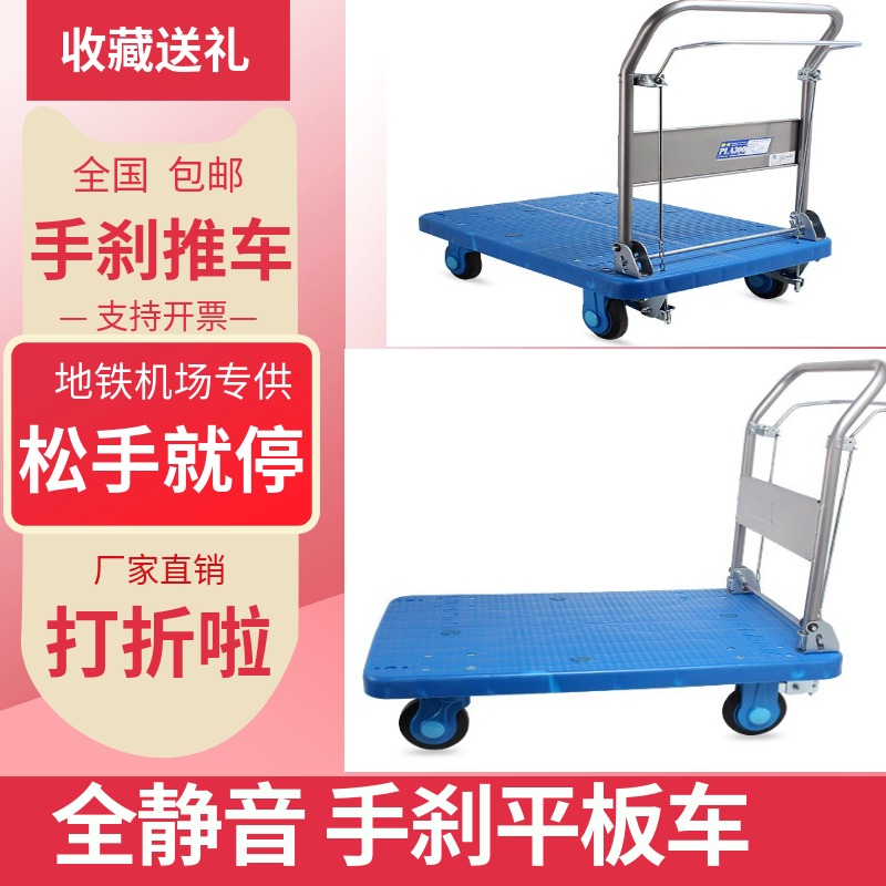 折疊平板車帶手刹超靜音二層手推車帶刹車四輪拉貨拖車搬運工具車在類目 商業/辦公傢俱, 超市傢俱, 平板手推車/工具車中 - 來自Buy2taobao.com提供專業的淘寶代購服務