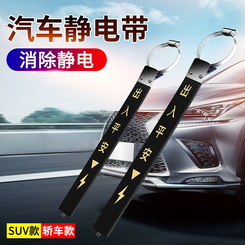汽车静电消除器接地条车用去除防静电神器导电悬挂式专用链拖地带在类目 汽车/用品/配件/改装, 汽车外饰品/加装装潢/防护, 汽车防护, 汽车防静电用品中 - 来自Buy2taobao.com提供专业的淘宝代购服务