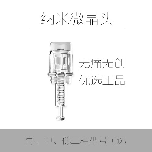 正品纳米晶片3DL导入头电动微针mts纳米针头痘坑痘印 纳米微针头|msdalam kategori Penjagaan diri/kesihatan/peralatan urut, Kosmetologi/alat bantuan badan, lain Beauty/alat badan - dari Buy2taobao.com untuk memberikan perkhidmatan ejen Taobao profesional membeli
