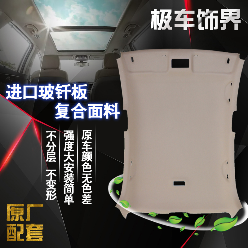 Focus public classic Old Bora automobile Interior trim refit Ceiling new bora Ceiling roof liningin the Car/Articles/Fitting/Refit , Auto Parts and Accessories , Other automotive interior parts category - from Buy2taobao.com to provide professional Taobao agent buy service