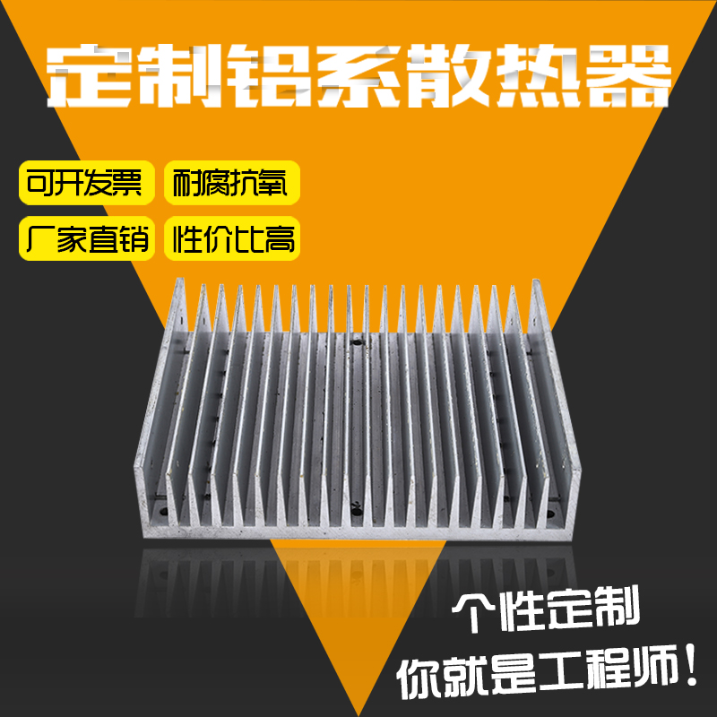 铝型材电子散热器大功率散热片铝型材散热宽200亳米高44亳米|msdalam kategori Aksesori Digital 3C, pasaran komponen elektronik, 冷却和热管理, 散热器/散热片 - dari Buy2taobao.com untuk memberikan perkhidmatan ejen Taobao profesional membeli