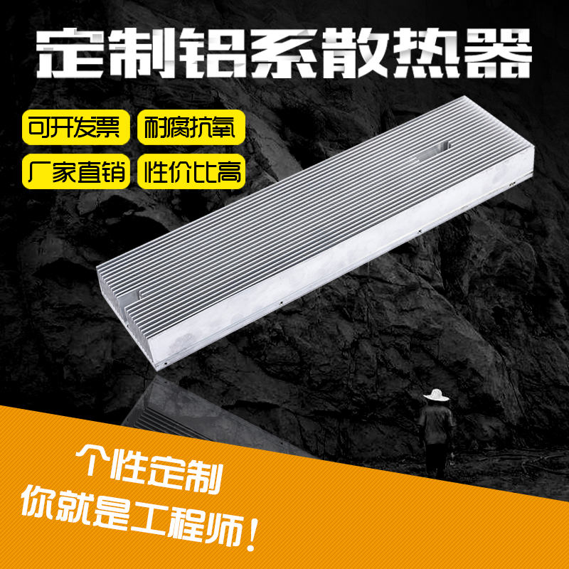 定制大功率密齿铝型材散热器 电子散热片 铝 宽115高39.5 长任意在类目 3C数码配件, 电子元器件市场, 冷却和热管理, 散热器/散热片中 - 来自Buy2taobao.com提供专业的淘宝代购服务