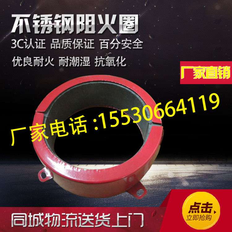 阻火圈110国标非标3c认证厂家直销不锈钢pvc管道防火圈160 50 75|msdalam kategori bahan binaan asas, paip air, paip UPVC/Fitting - dari Buy2taobao.com untuk memberikan perkhidmatan ejen Taobao profesional membeli