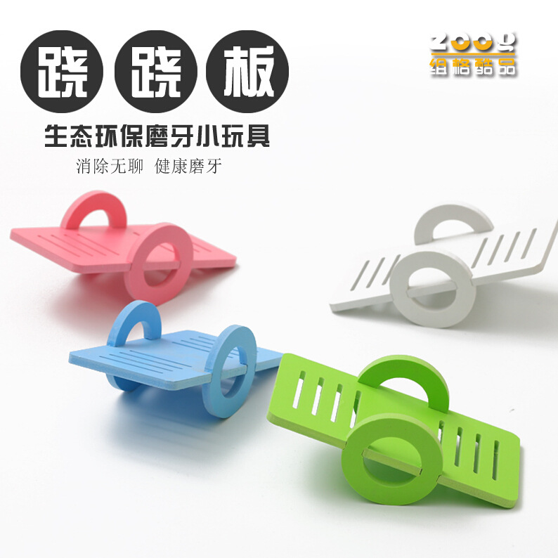 小寵物用品倉鼠跷跷板生態木質磨牙玩具翹翹板磨牙小玩具在類目 寵物/寵物食品及用品, 其它寵物, 其它寵物中 - 來自Buy2taobao.com提供專業的淘寶代購服務
