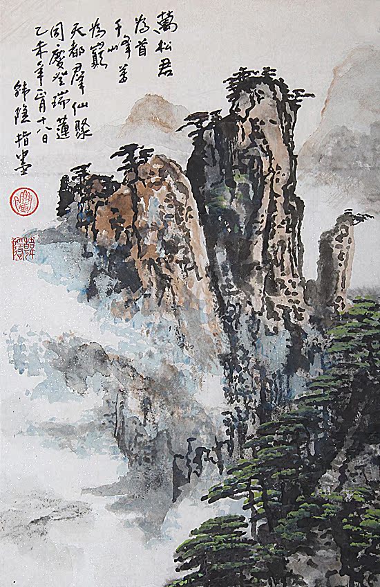 韩隐《黄山松迎客》手指画