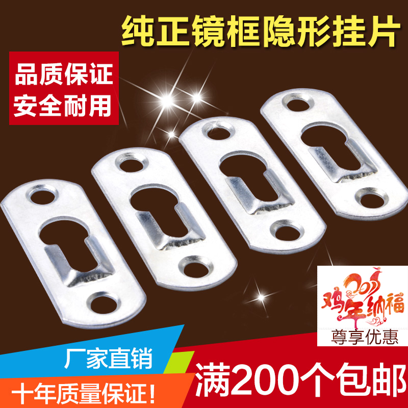 熱銷家具鏡子挂片43*16凸形葫蘆鐵吊片鏡框背板挂鈎暗挂玻璃畫挂在類目 基礎建材, 家用五金, 傢俱五金, 傢俱連接件中 - 來自Buy2taobao.com提供專業的淘寶代購服務
