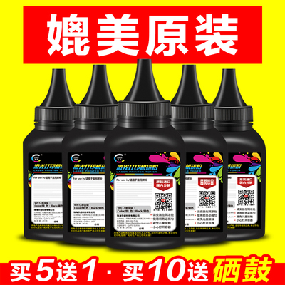 适用HP388A碳粉惠普打印机墨粉M1136 M126A P1106 M1008  M1139 202D M1219NF  m128FP/FN 88A
