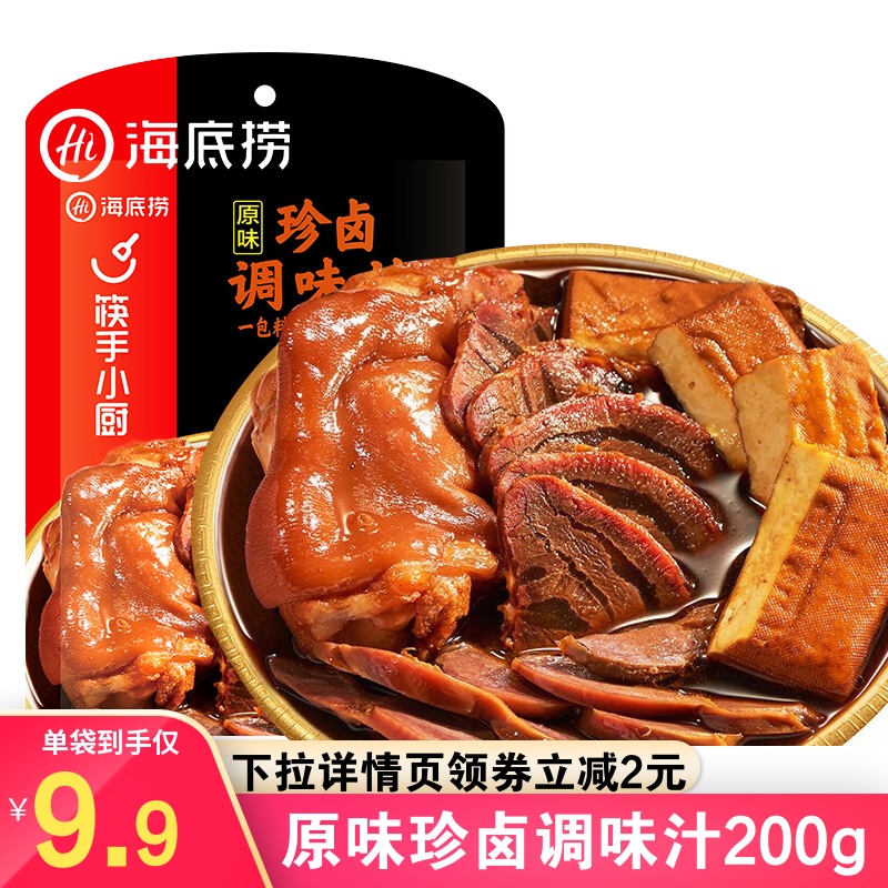 海底捞原味珍卤调味料汁卤肉卤牛肉豆腐干卤料包200g袋装调味料在类目 粮油米面/南北干货/调味品, 调味品/果酱/沙拉, 其它调味品中 - 来自Buy2taobao.com提供专业的淘宝代购服务