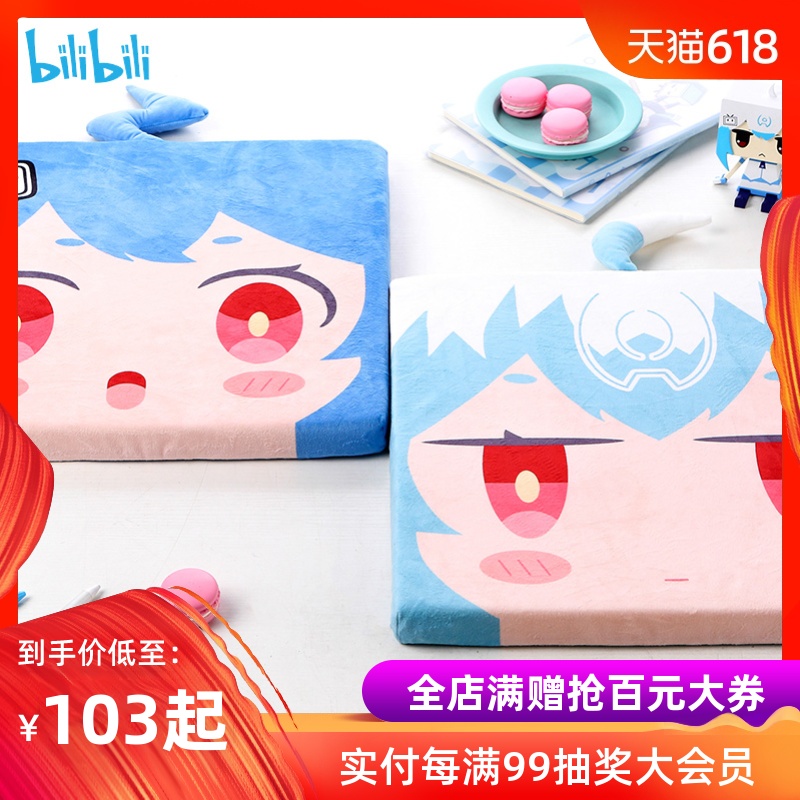 bilibili 哔哩哔哩 2233娘毛绒舒适坐垫 周边 动漫二次元 内含2个|ruв категории плесень играть/Аниме/вокруг/cos/настольные игры, мультфильм/Аниме, Аниме плюш/подушка/подушка - от Buy2taobao.com для оказания профессиональной услуги покупки агента Taobao