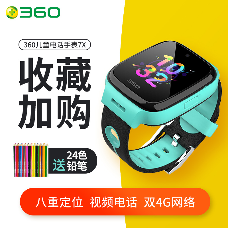 360儿童电话手表7X学生4g智能防水定位手机男女孩多功能视频拍照手环在类目 智能设备, 智能手表中 - 来自Buy2taobao.com提供专业的淘宝代购服务