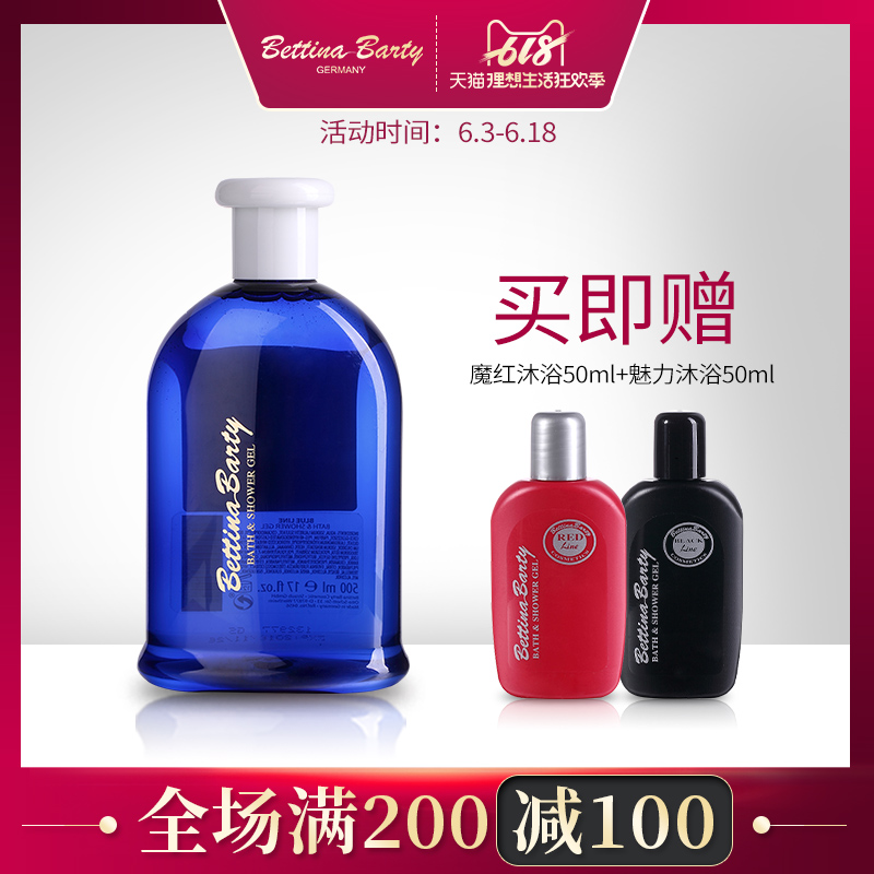 德国原装进口保黛宝品牌沐浴啫喱(流金宝蓝)保湿沐浴露500ml|ruв категории туалетные чище/санитарно - гигиенических салфеток/бумага/Ароматерапия, шампунь/человек чистой, Очистка тела, гель для душа - от Buy2taobao.com для оказания профессиональной услуги покупки агента Taobao