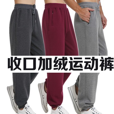 运动裤男纯棉秋冬加绒加厚不倒绒长裤男休闲修身大码小脚收口卫裤