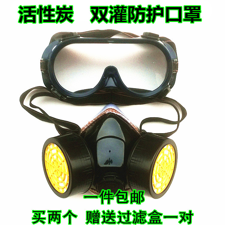 Activated carbon masks Double tank masks Labor masksin the Home Daily , Protective Equipment , Masks category - from Buy2taobao.com to provide professional Taobao agent buy service