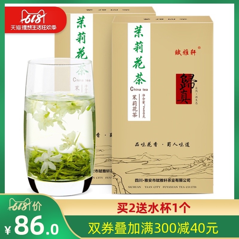 茉莉花茶2018濃香型特級四川花毛峰新茶袋裝毛尖綠茶葉散裝共500g在類目 茶, 代用/花草/水果/再加工茶, 代用/花草茶中 - 來自Buy2taobao.com提供專業的淘寶代購服務