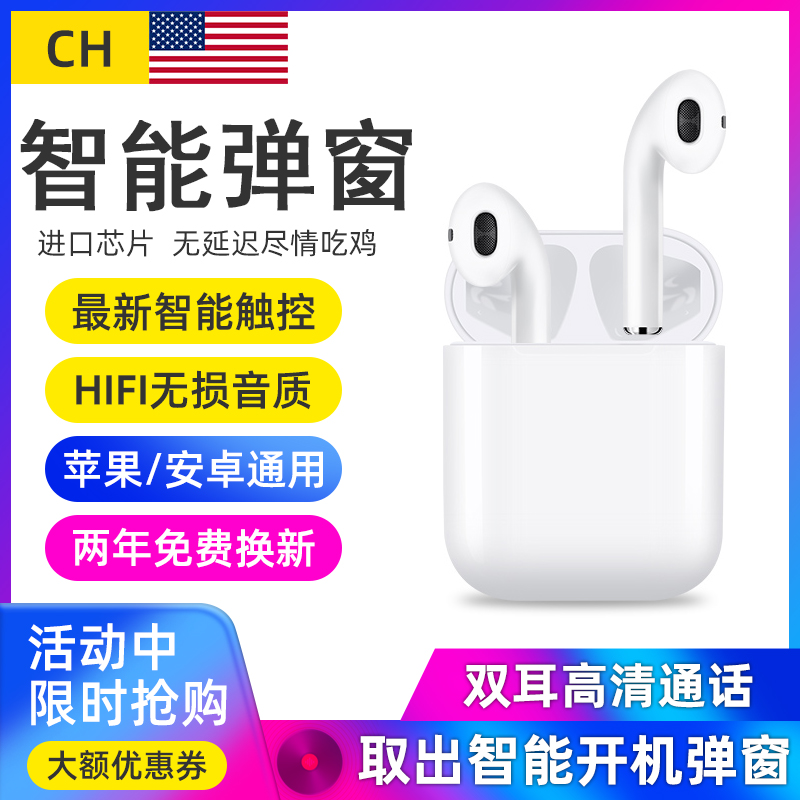 【智能弹窗】蓝牙耳机双耳无线适用于苹果安卓iPhonex手机运动迷你单耳无线充电耳塞式入耳真5.0通用超长待机|msdalam kategori Peralatan Audio-visual, set kepala Bluetooth - dari Buy2taobao.com untuk memberikan perkhidmatan ejen Taobao profesional membeli