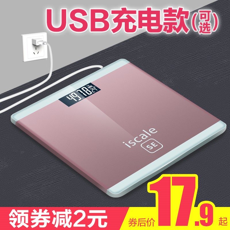 small-scale charge lovely Electronic balance household Small Weighing scale adult accurate Body says Dormitoryin the Personal Care/Health/Massage equipment , Cosmetology/Body aids , Scales/Health Scale category - from Buy2taobao.com to provide professional Taobao agent buy service