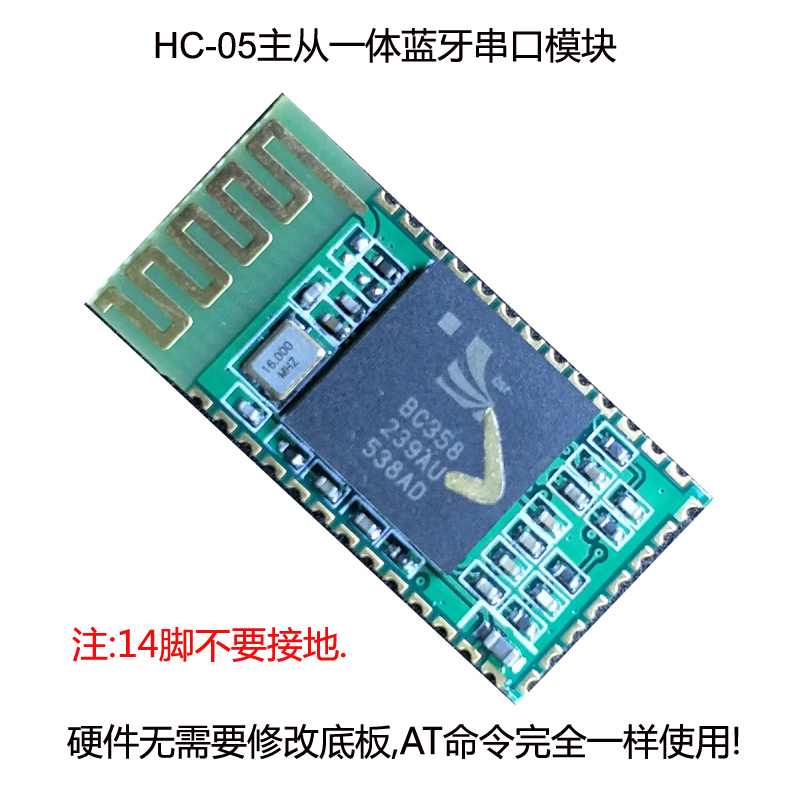 蓝牙模块无线串口透传HC-05主从机一体Arduino数据AT指令技术支持|ruв категории Цифровые аксессуары, рынок электронных компонентов, связь/сеть/интерфейс/функциональный модуль, модуль Bluetooth - от Buy2taobao.com для оказания профессиональной услуги покупки агента Taobao