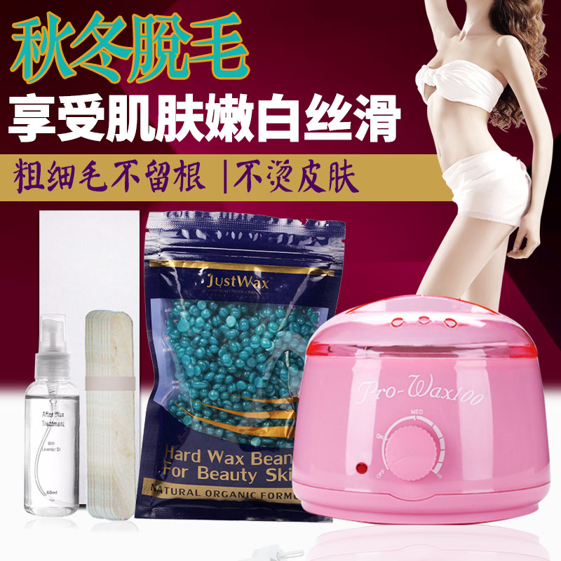 全身脱毛蜜蜡豆热蜡套装脱毛膏撕拉脸胡子腋下私处腿毛学生男女士在类目 个人护理/保健/按摩器材, 美体瘦身, 女士脱毛/剃毛器中 - 来自Buy2taobao.com提供专业的淘宝代购服务