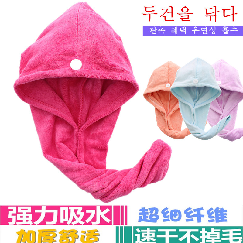 Dry hair cap Super water uptake the republic of korea adult lovely thickening Shower cap Hair Quick drying Baotou towelin the Family/Personal Cleaning Tools , Personal care cleaning appliances , Dry hair hat category - from Buy2taobao.com to provide professional Taobao agent buy service